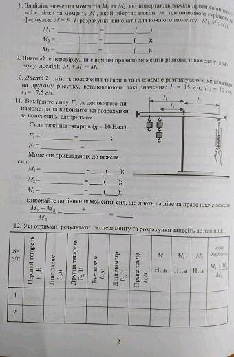 ПО ФИЗИКЕ НАДО сколько получиться решить