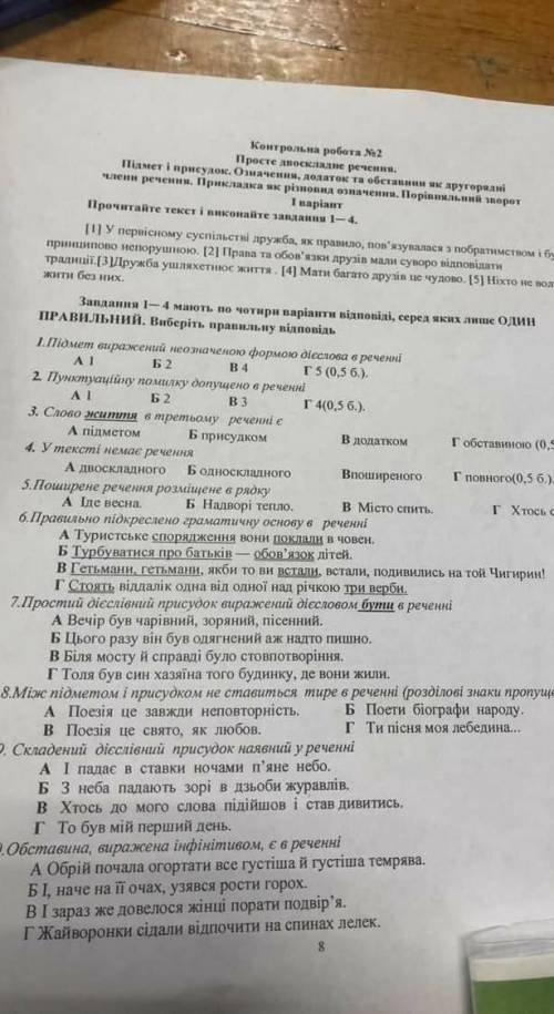 Люди, до іть знайти збірник контрольних робіт. Буду дуже вдячний!