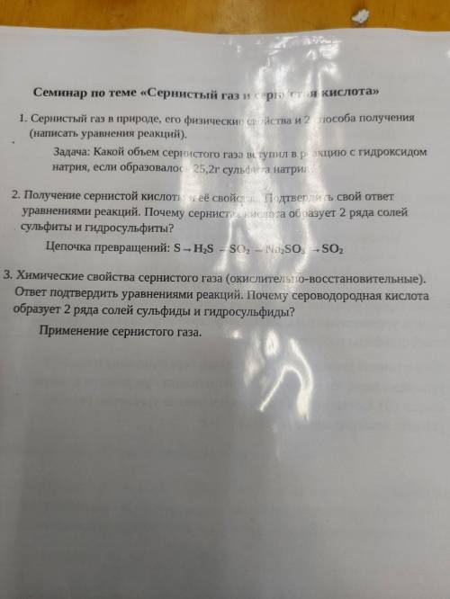 , или на все вопросы или на первый хотя бы