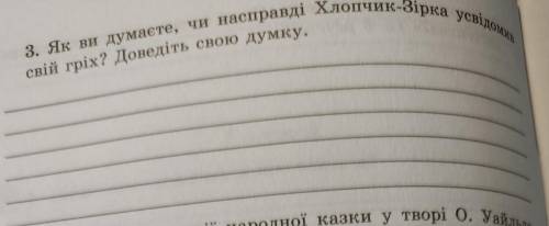 Если что, сказка Хлопчик-зірка О.Уайльда