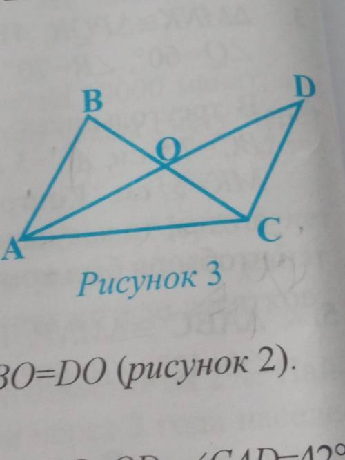 Найдите градусную меру угла ACD,если,ВО=ОС,АО=OD,угол САD=42°,и угол АВС=62°
