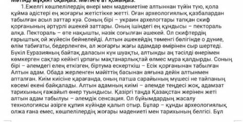 мәтіндегі есімдіктерді теріп жазыңыз