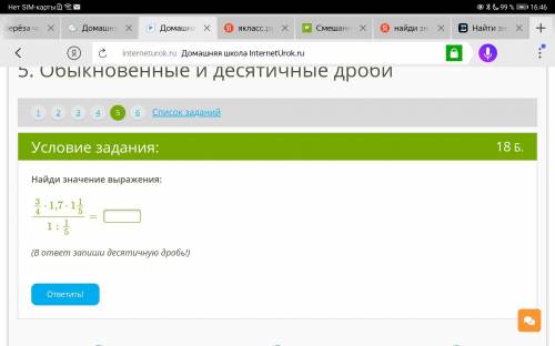 ЗАДАНИЯ НЕБОЛЬШИЕ! 6 КЛАСС
