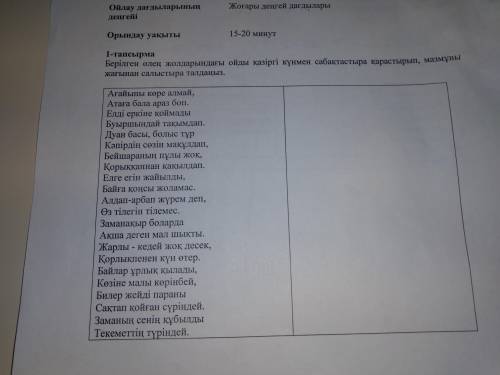 Бжб на казахский казак адибет