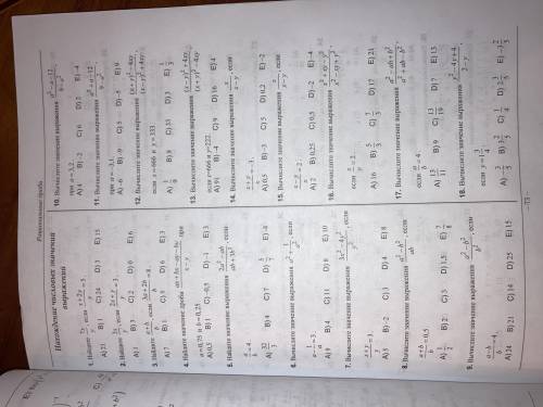 с этими Номерами любые кроме1,2,5,6,10