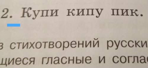 Прочитайте пословицу и скороговорку. Какие звуки в них повторяются? Обозначьте их, используя квадрат