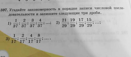 ) 597. Угадайте заявомерность в норядке запаси числовой после доверенности и заштитите следующие тр