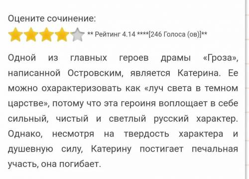 Литература 10 класс сочинения по теме островского