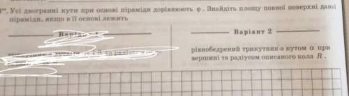 Все двугранные углы при основании пирамиды равны φ. Найдите площадь полной поверхности данной пирами
