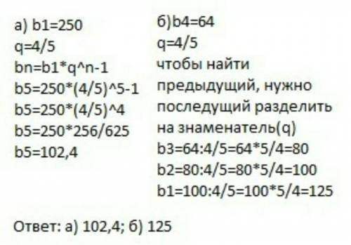 Мяч бросают вертикально вниз,и после каждого удара о землю он подскакивает на высоту,равную 4/5 пред