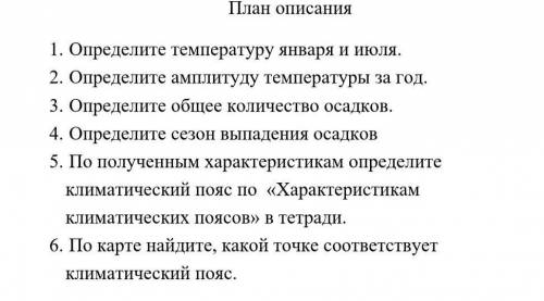 (сама карта в следующем вопросе у меня на странице. т. к. в одном нельзя 2 фото)