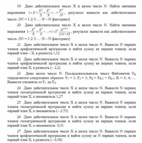 решить. Решение нужно записать на языке паскаль.