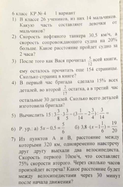 решить задание.Снизу находится фотография с ними