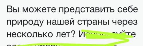 ж нужно написать эссе 90 слов
