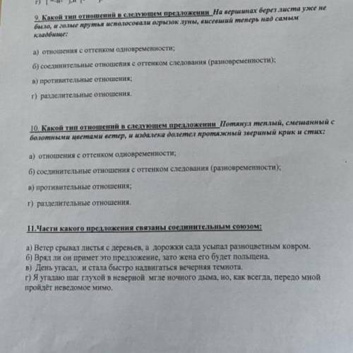 Сделайте задание по русскому