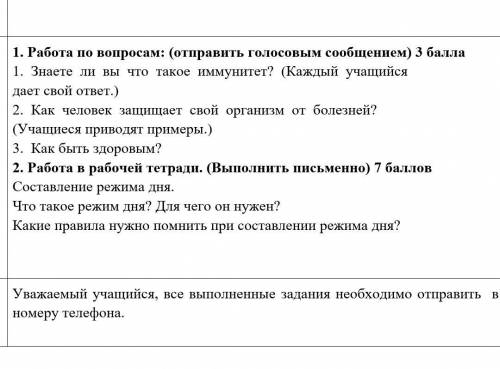 Знаете ли вы что такое иммунитет?