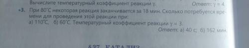 под номером 3 задача . С дано найти решением