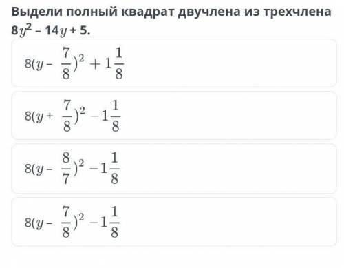 Квадратный трехчлен. Урок 6
