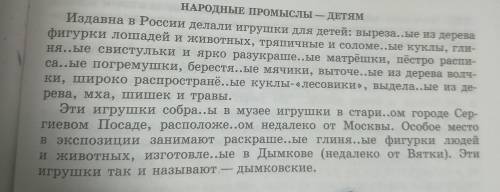 , задание: Выпишите вначале страдательные причастия, а затем прилагательные с суффиксами -н- и -нн-.
