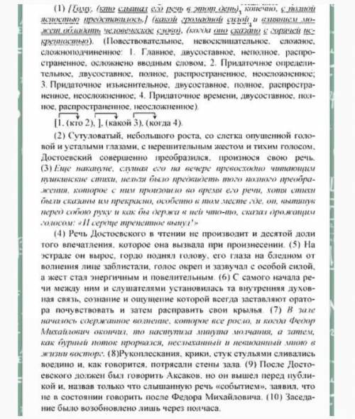 Найдите в данном тексте по несколько примеров согласования, управления, примыкания