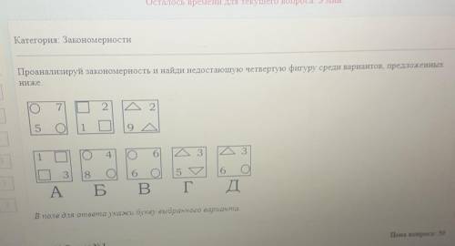 : Закономерности В Проанализируй закономерность и найди недостающую четвертую фигуру средн вариантов