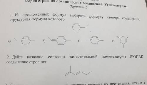 бединений. Углеводороды Вариант 5 1. Из предложенных формул выберите формулу изомера соединения, стр