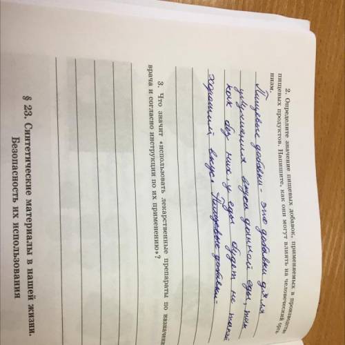 Что значит использовать лекарственные препараты по назначению врача и согласно инструкции по их прим