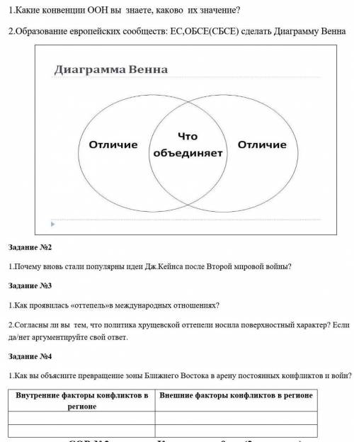 1.Почему вновь стали популярны идеи Дж.Кейнса после Второй мировой войны?