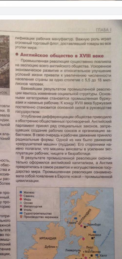 Изучив текст учебника, документы и пред ставленную схему, составь небольшой рассказ о рабочем дне од