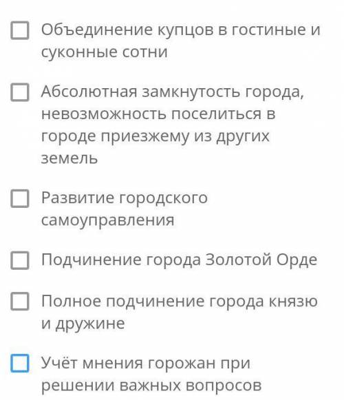 Выберите из списка три черты, характерные для хозяйственного развития города XVI в.