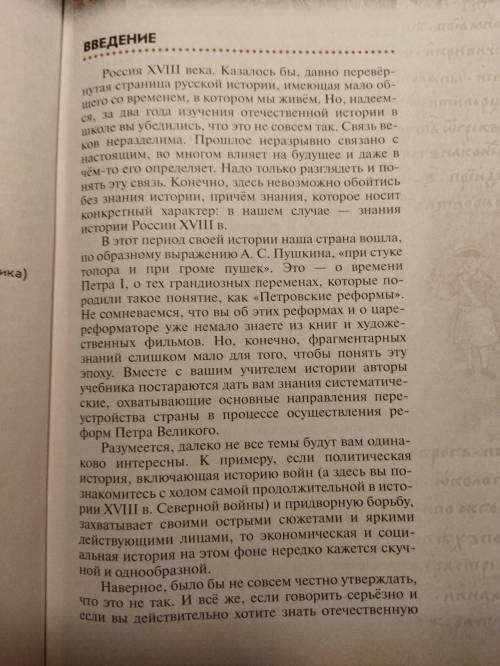 Проанализируйте высказывание А. Радищева