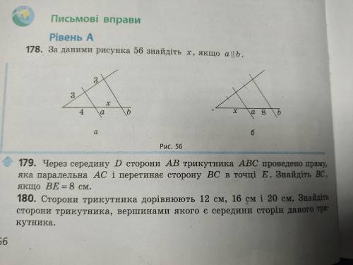 с геометрией! Нужно сделать (по желанию) 2 номера #178,#179