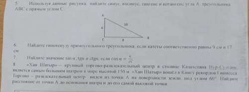с тестом даю 20б геометрия 8 класс