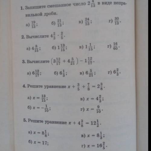 решить тест, и решения нужно тоже писать.