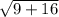 \sqrt{9 + 16\\}