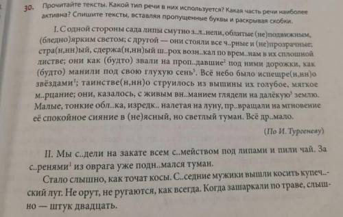 написать речеведческий анализ!