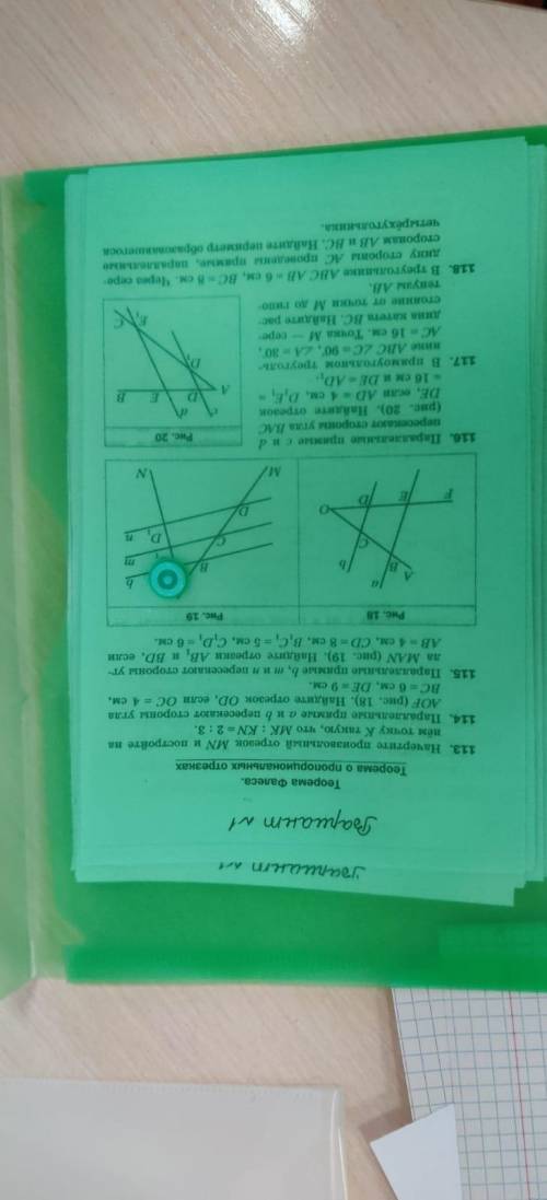 решите 3 последних задачи геометрия (решать через Фалеса)
