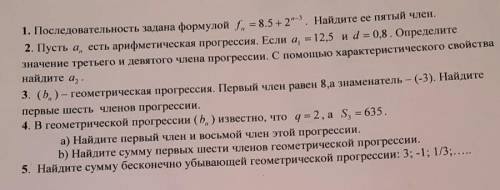 решить хоть одно задание ♀️