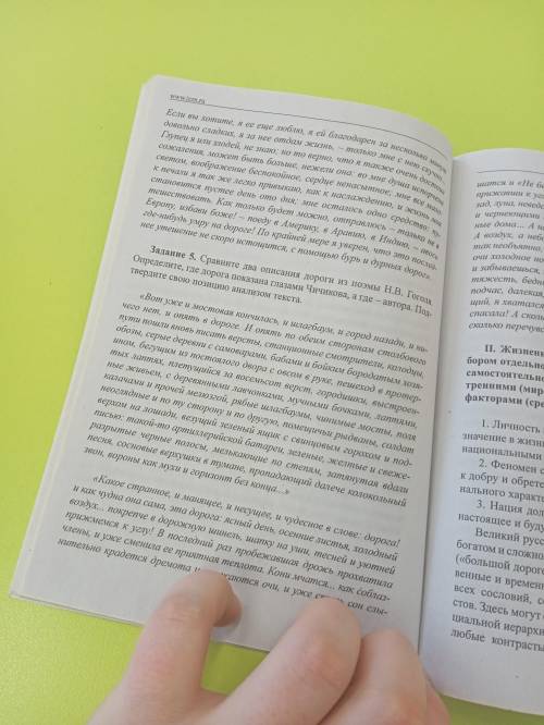 сделать 5 задание я его не понимаю