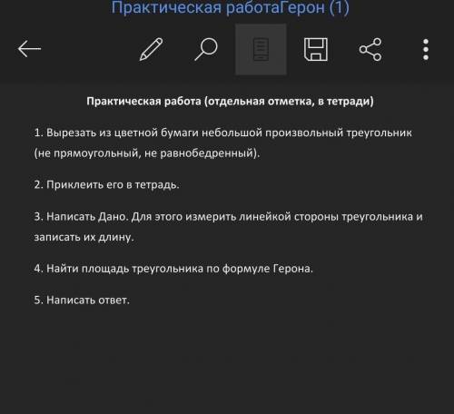 Решите при там любой пример для 8 класса по формуле