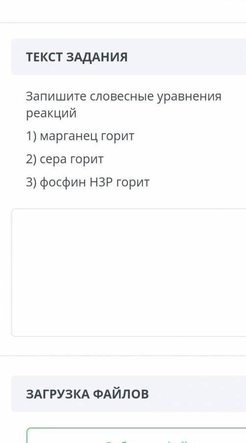 Запишите словесные уравнения реакций