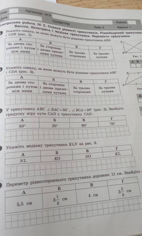Укажіть ознаку за якою можуть бути рівними трикутники ABD і CDB