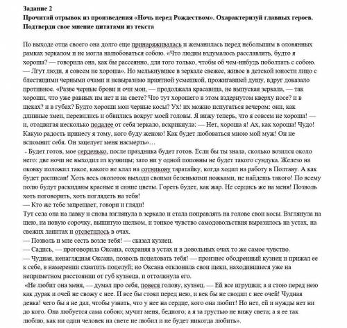 Не менее 3 цитат из текста
