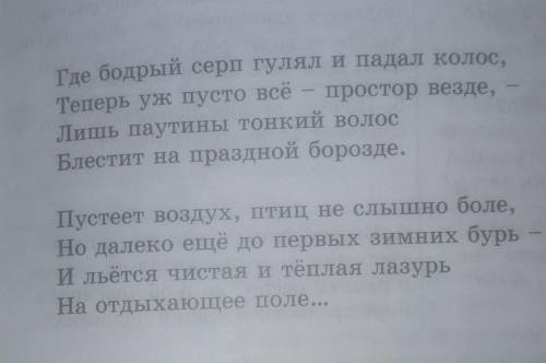 ЗДЕЛАТЬ АНАЛИЗ НАДО ЭПИТЕТ ОЛИТИТВОРЕНИЕ И МЕГАФРА