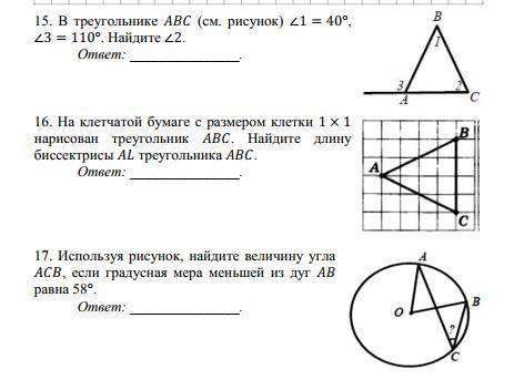 Решите задания по геометрии,