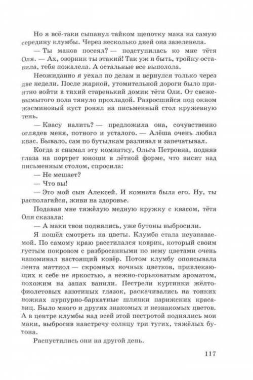 Найти основную мысль и тему