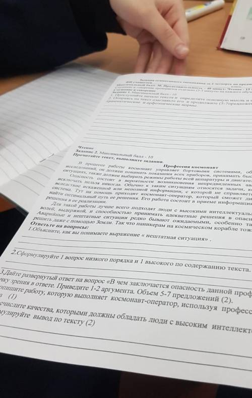 Объясните как вы понимаете выражение нештатная ситуация
