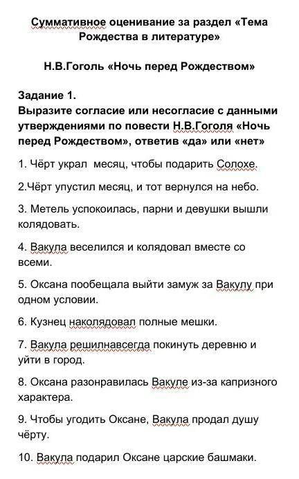 СОР ПО ЛИТЕРАТУРЕ 6 КЛАСС 1 ЗАДАНИЕ ДА