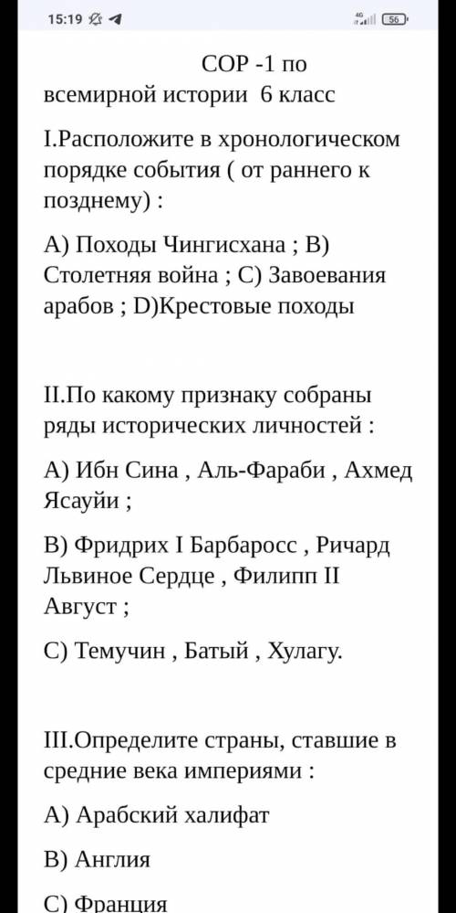 Сор! 5 заданий но они короткие!