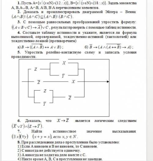 2,4 и 6 задания нужны для зачета автоматом,последние отдаю.